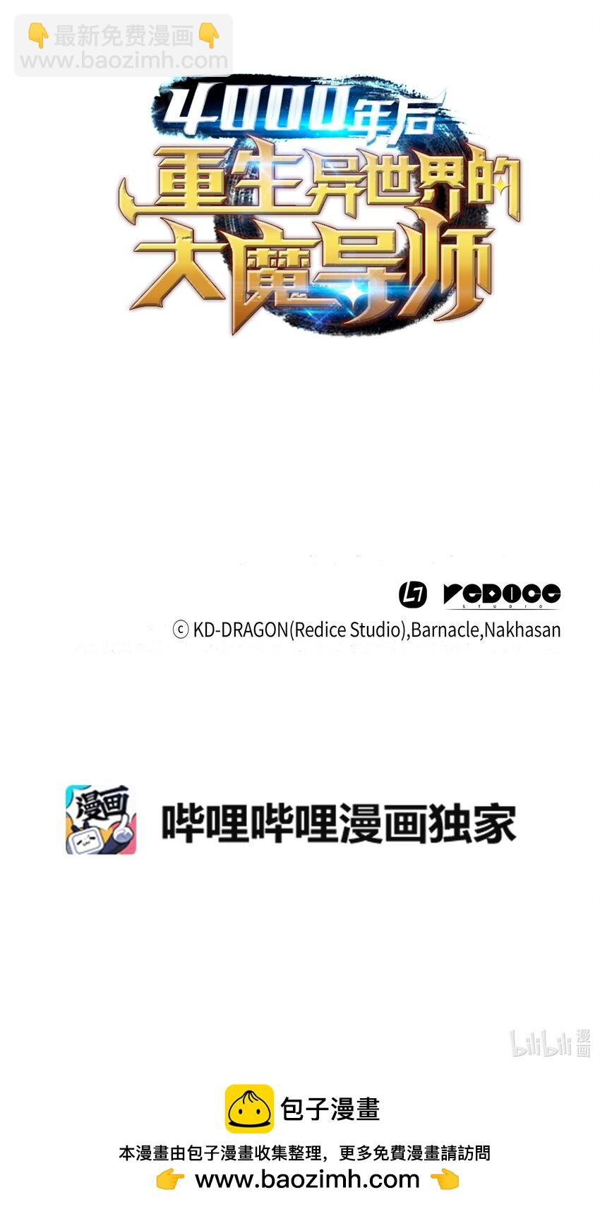 171 世界末日预言中的存在88