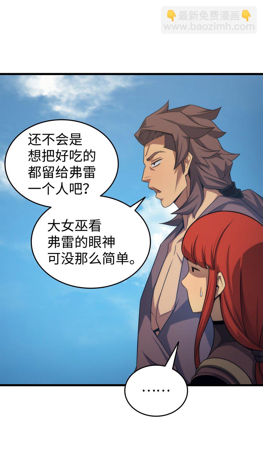 172 黑暗之林30