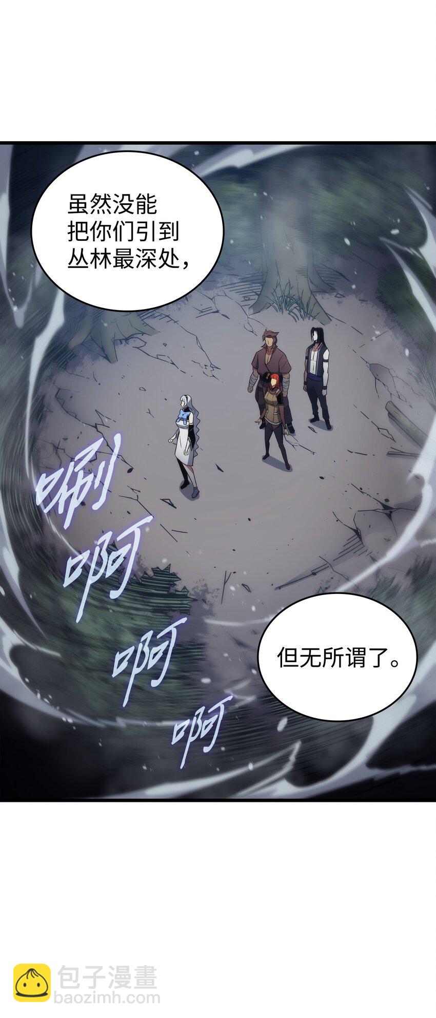 172 黑暗之林70