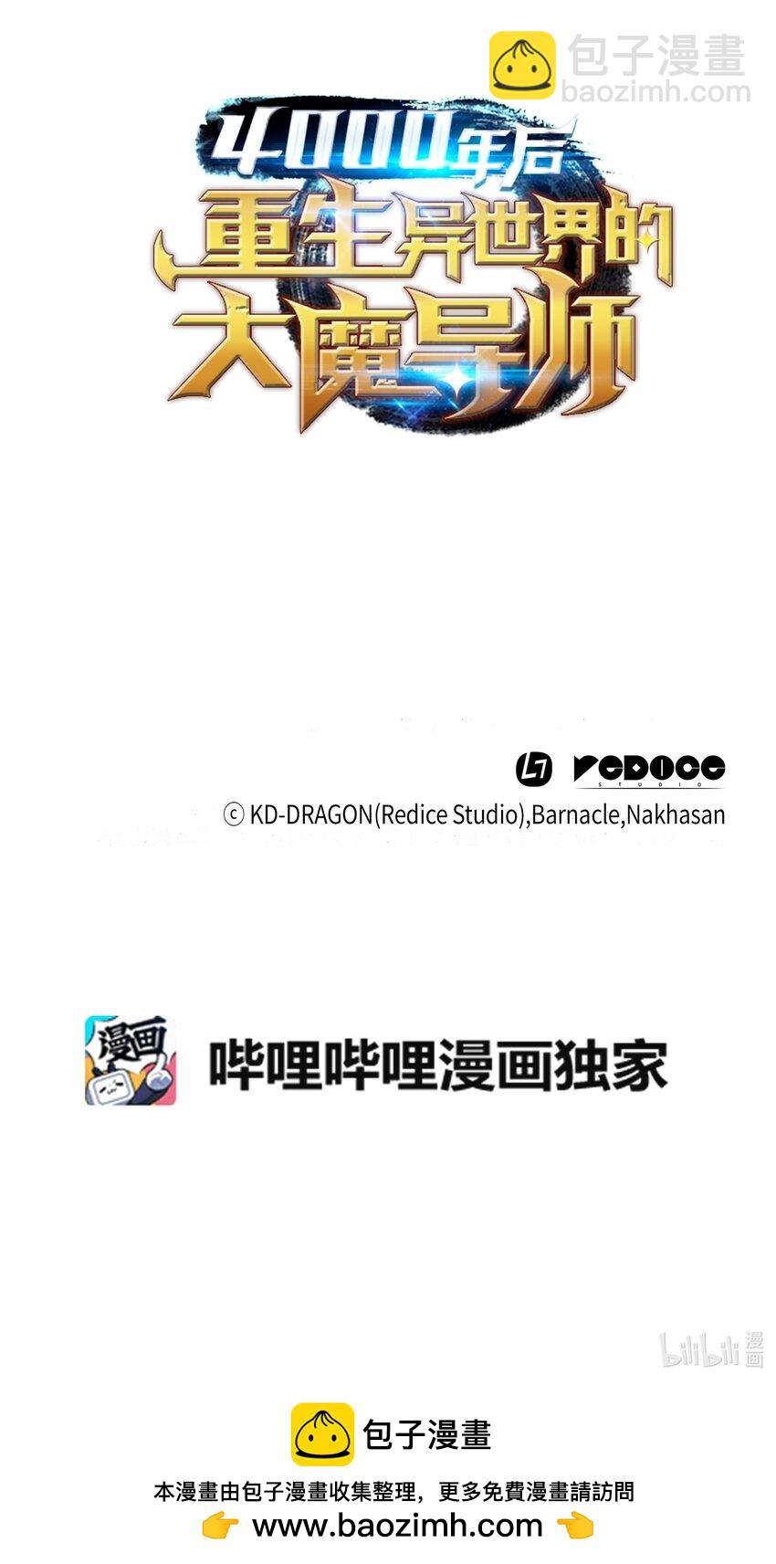 172 黑暗之林88