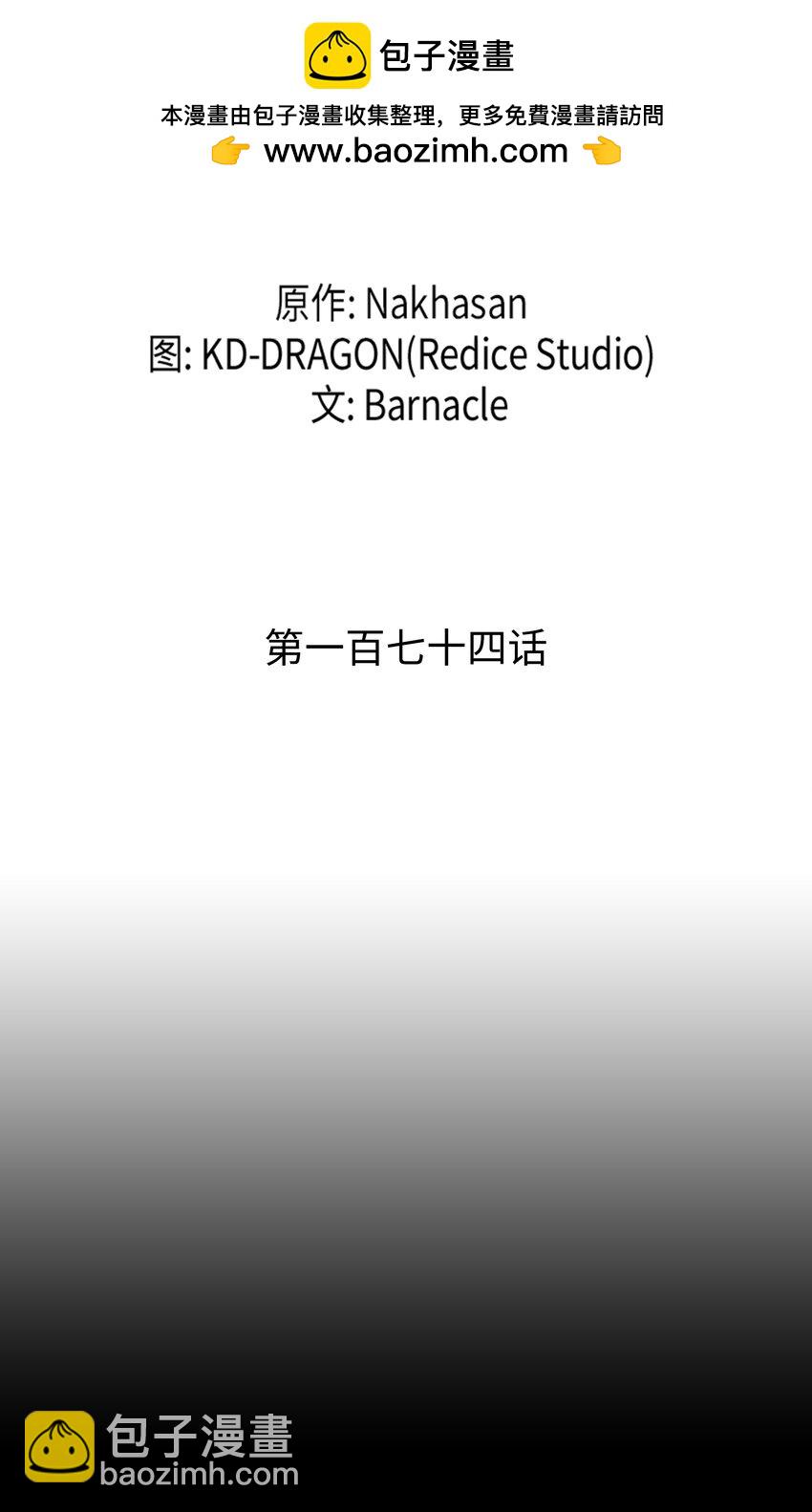 174 巴尔吉弗1
