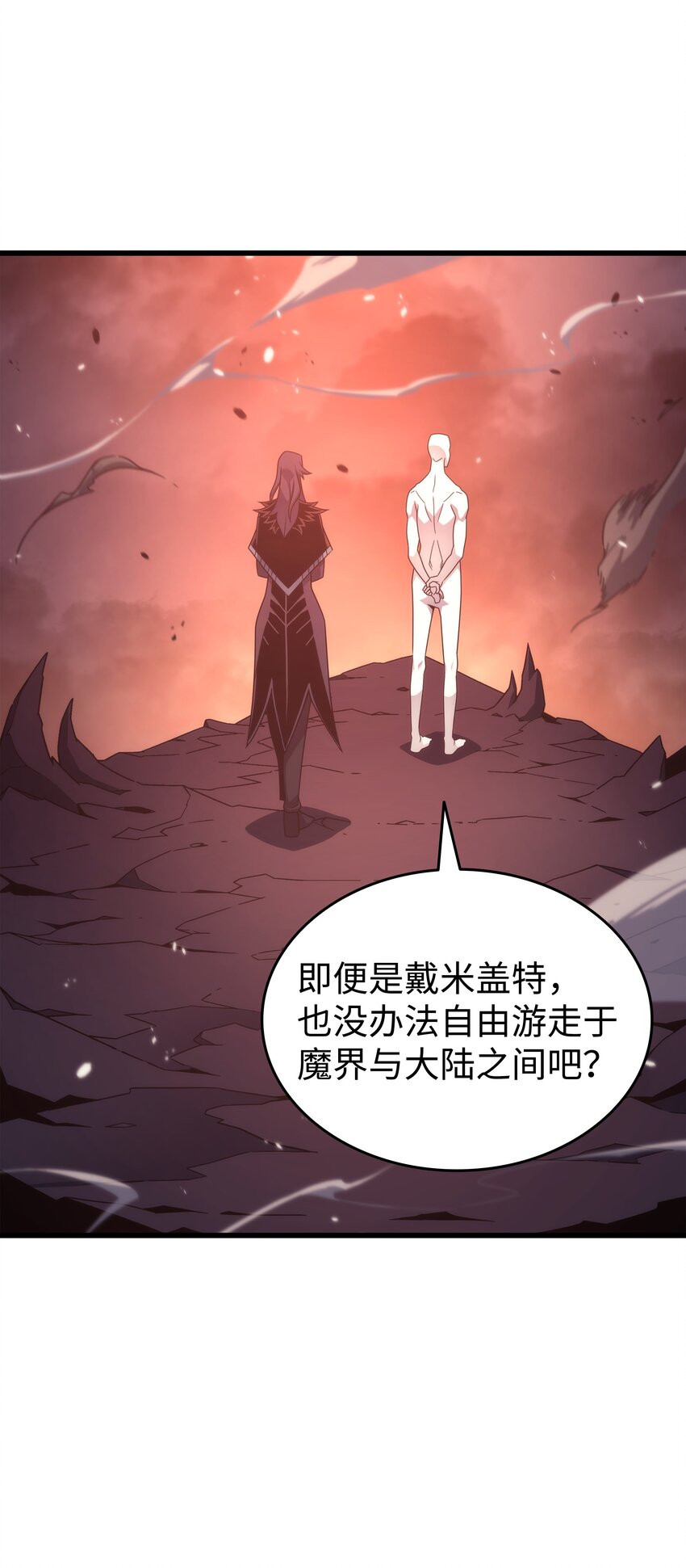 176 路西法的提议9