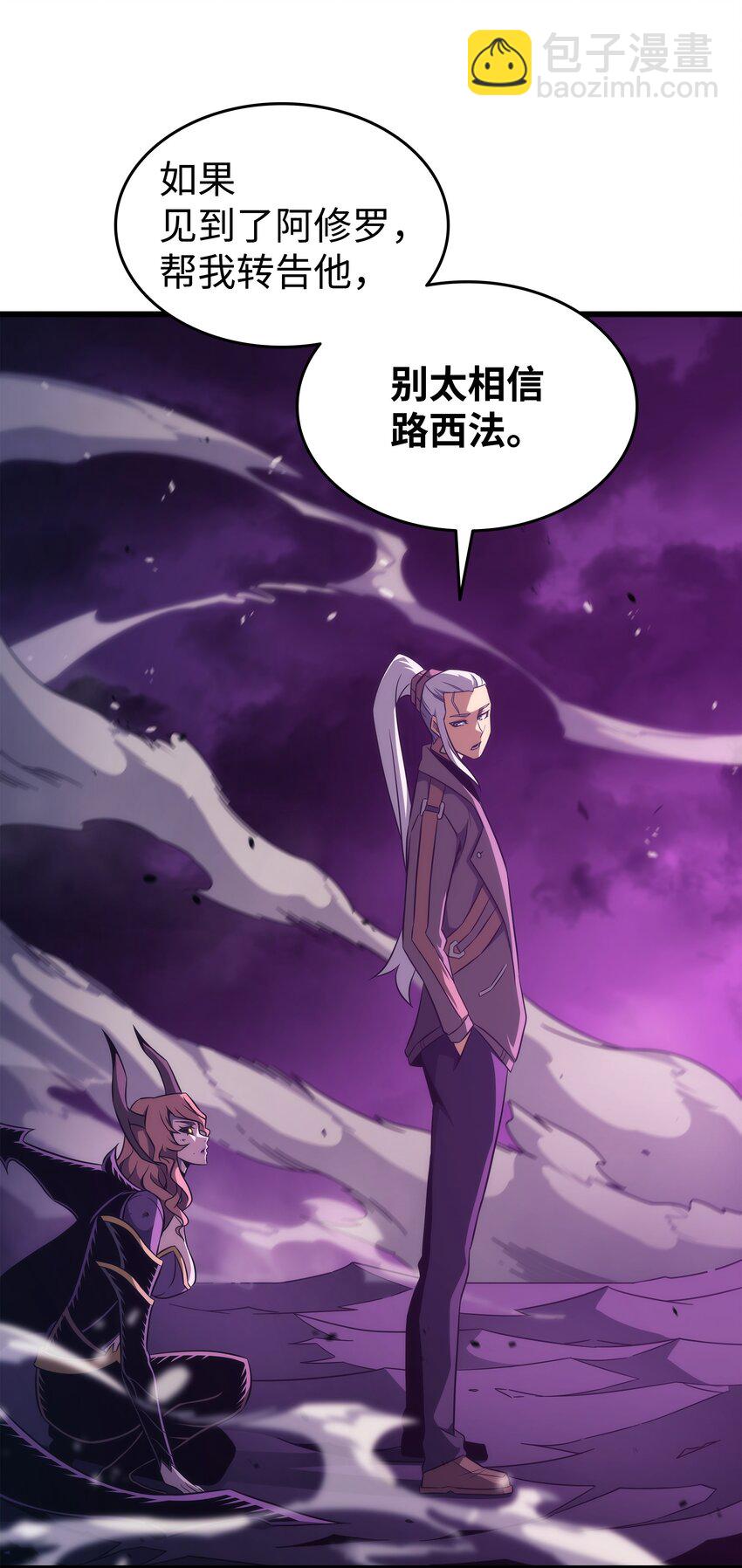 178 龙族的奴隶28
