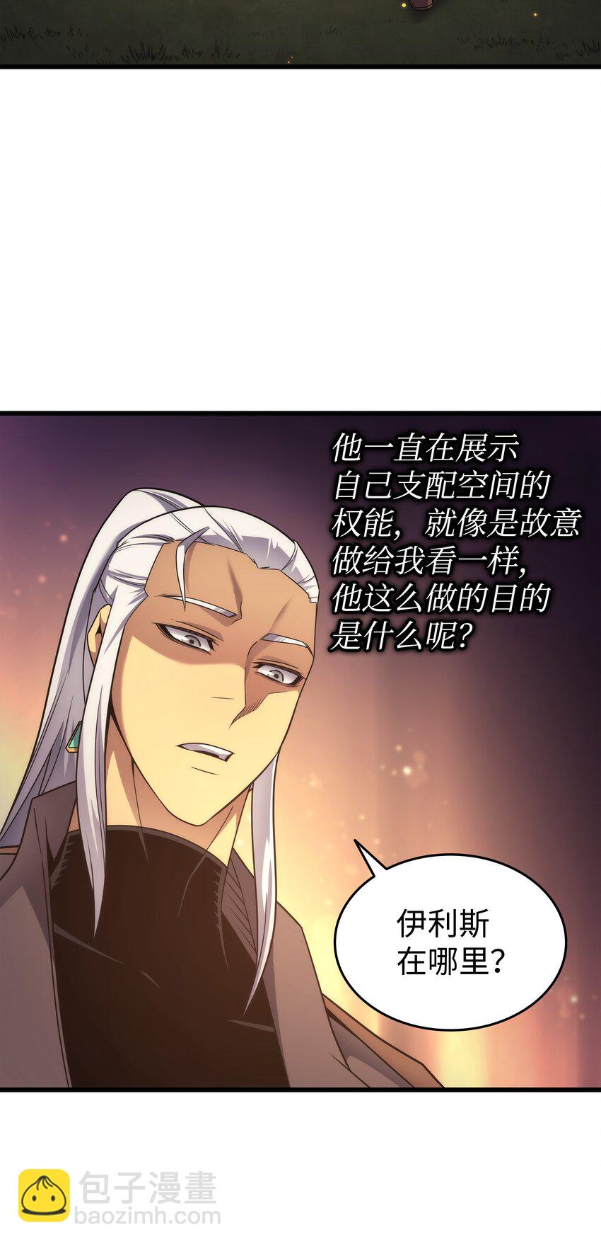 178 龙族的奴隶40