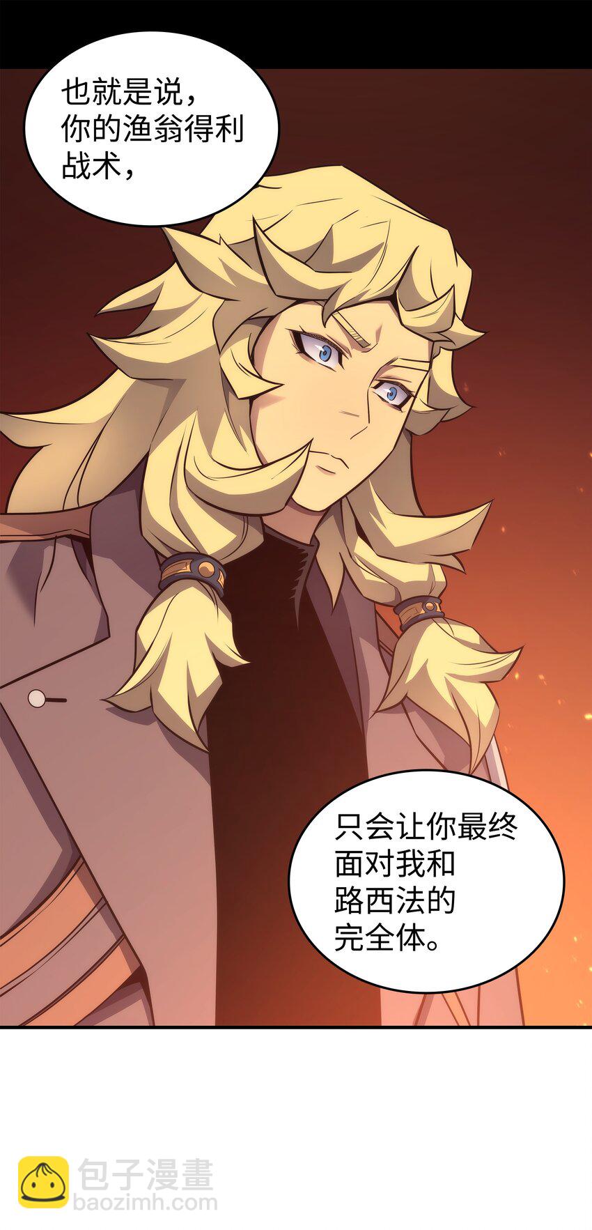 181 逆转之力59