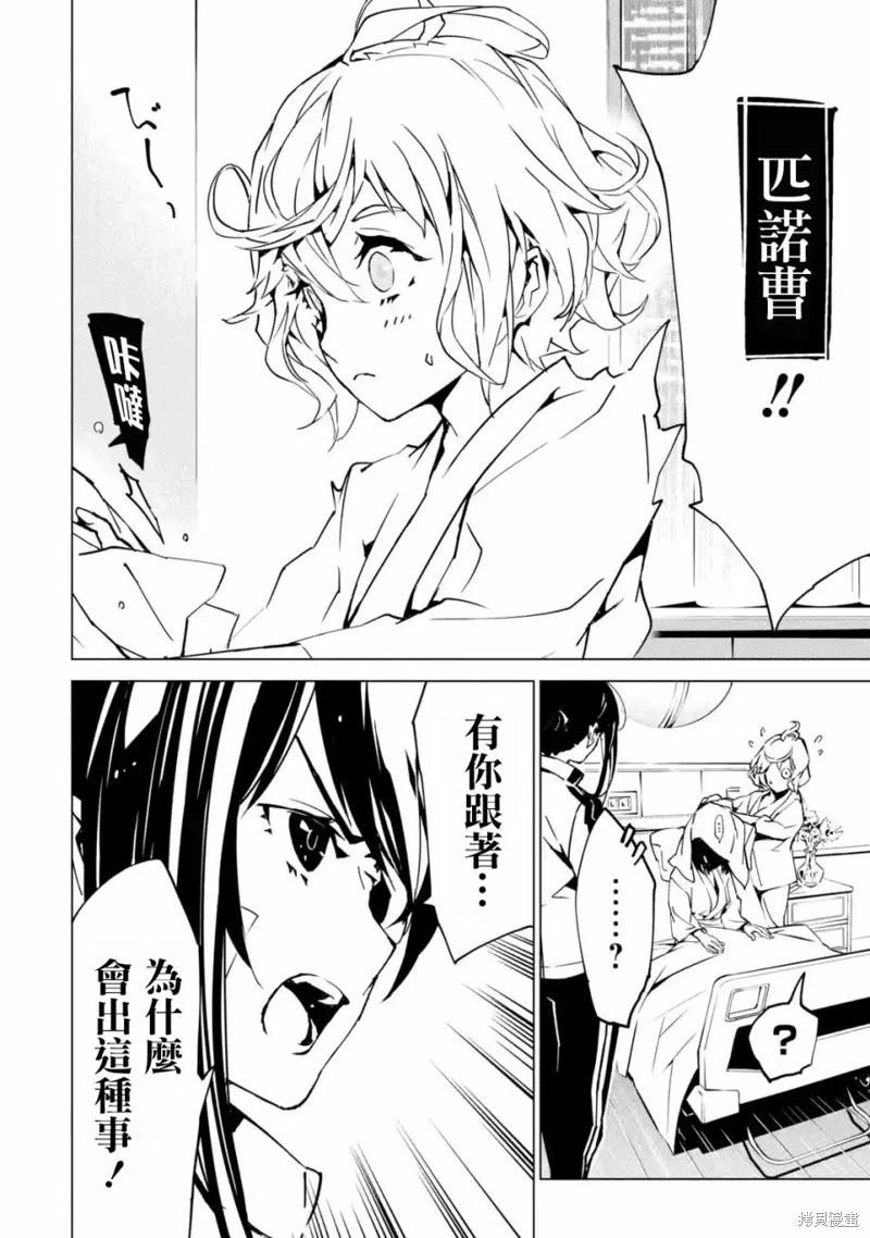 第05话34