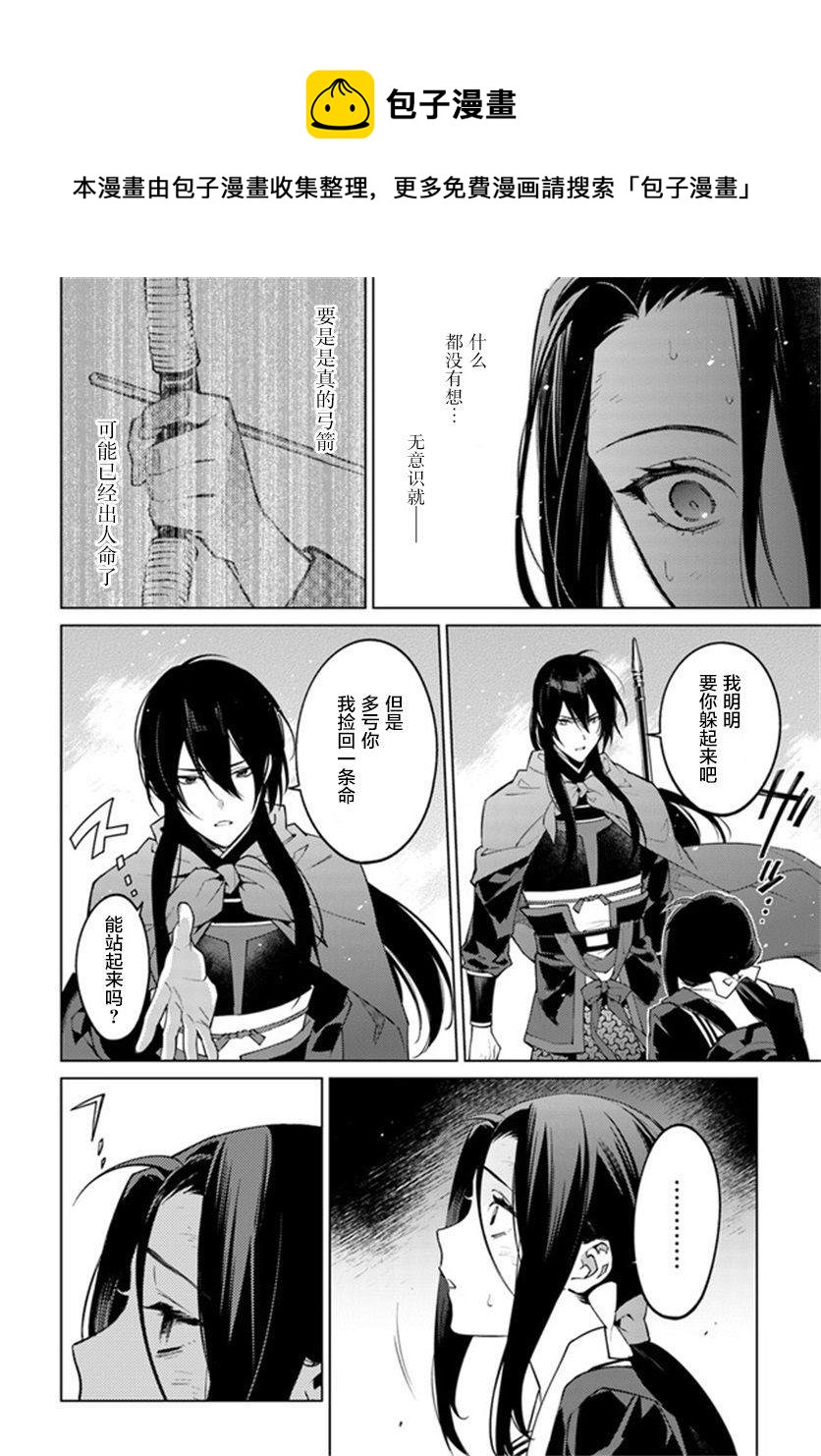 第1话30