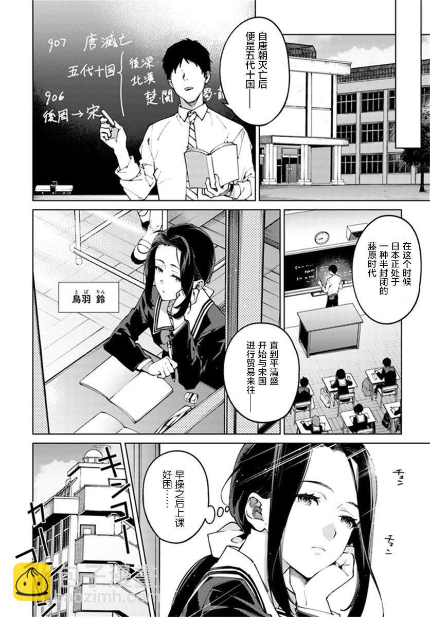 第1话5