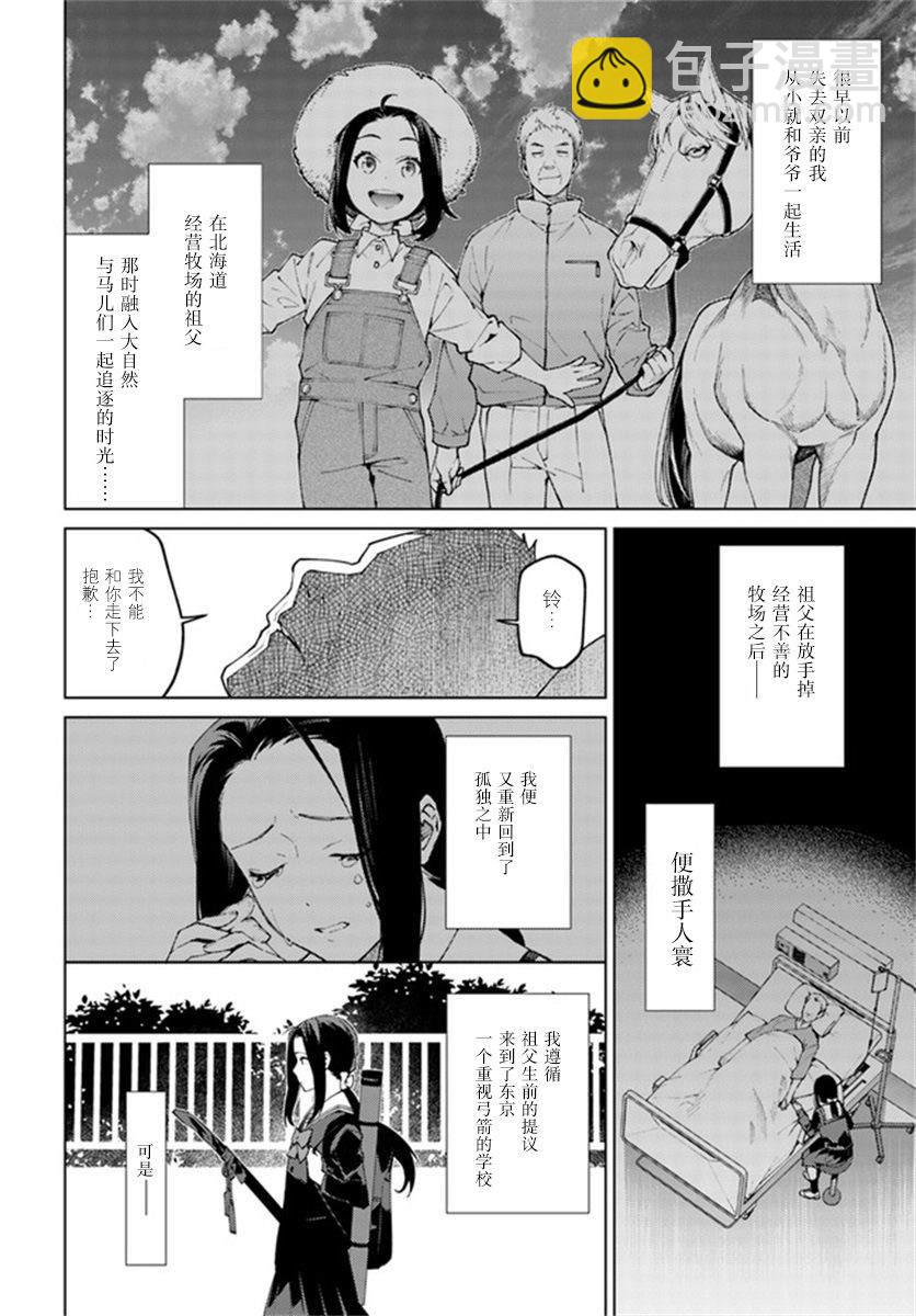 第1话7