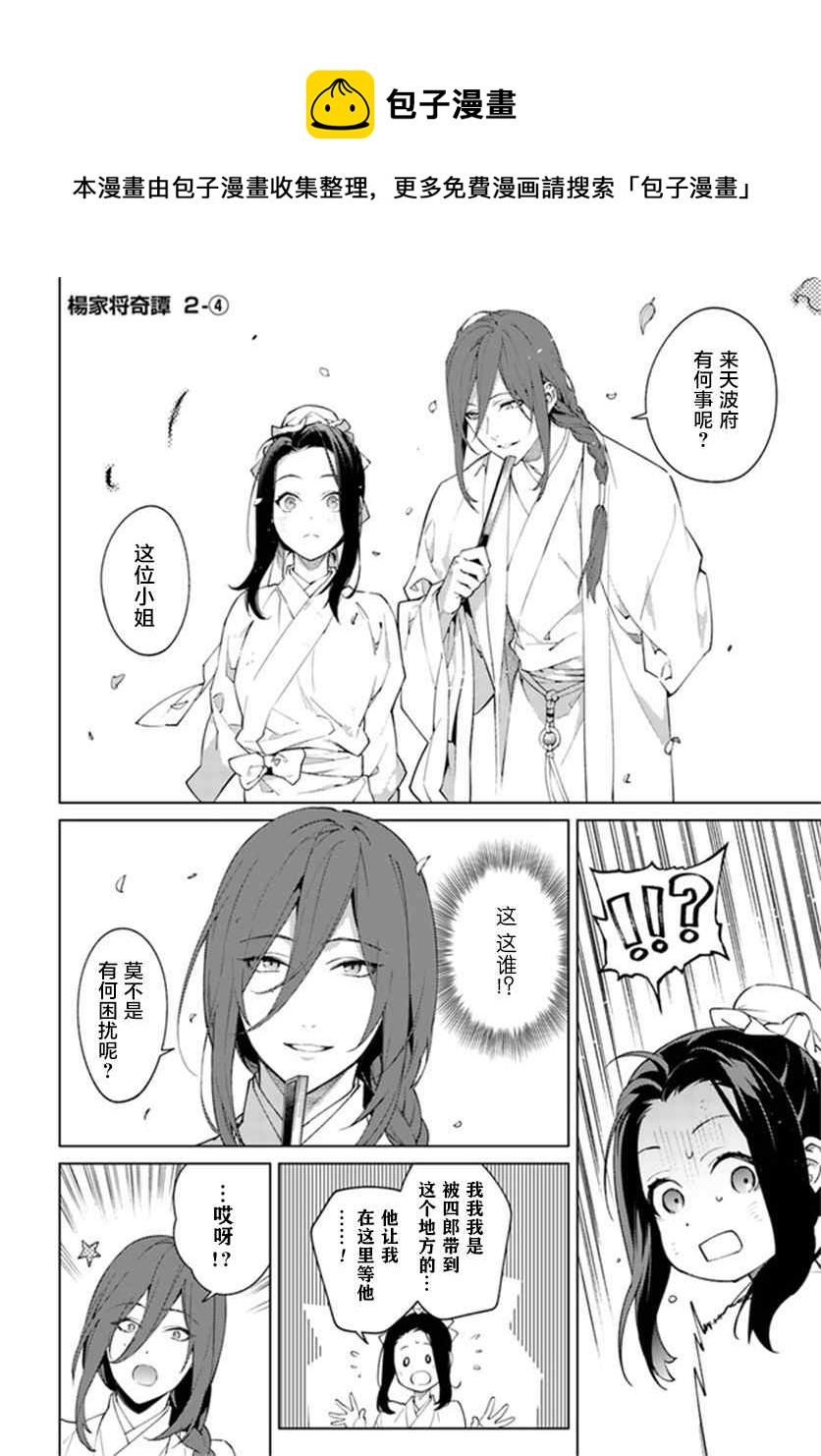第2.4话0