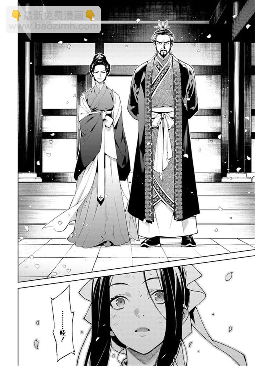 第2.4话10