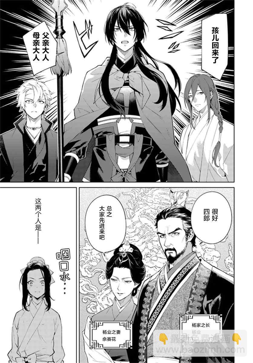 第2.4话11
