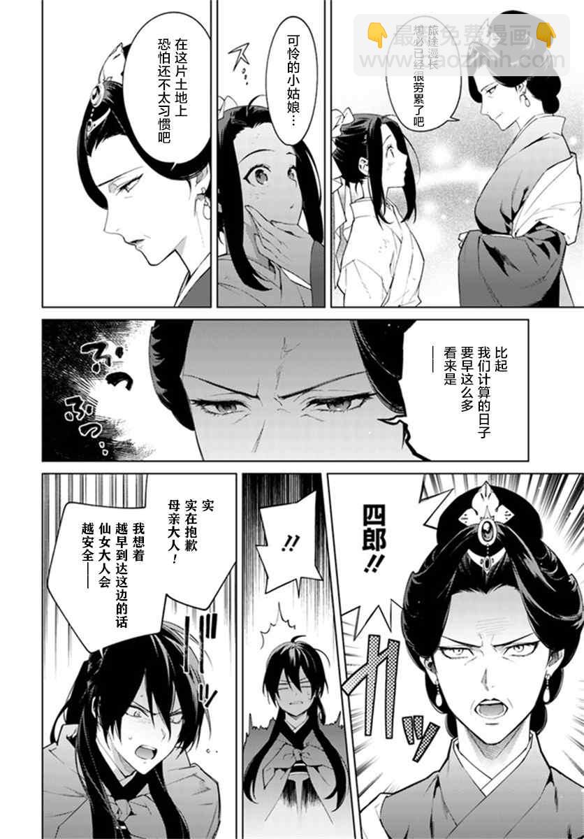 第2.4话12