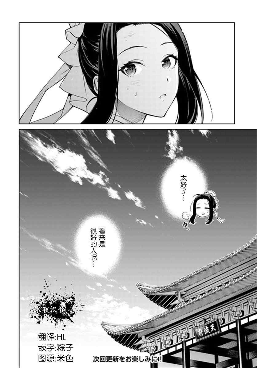 第2.4话14