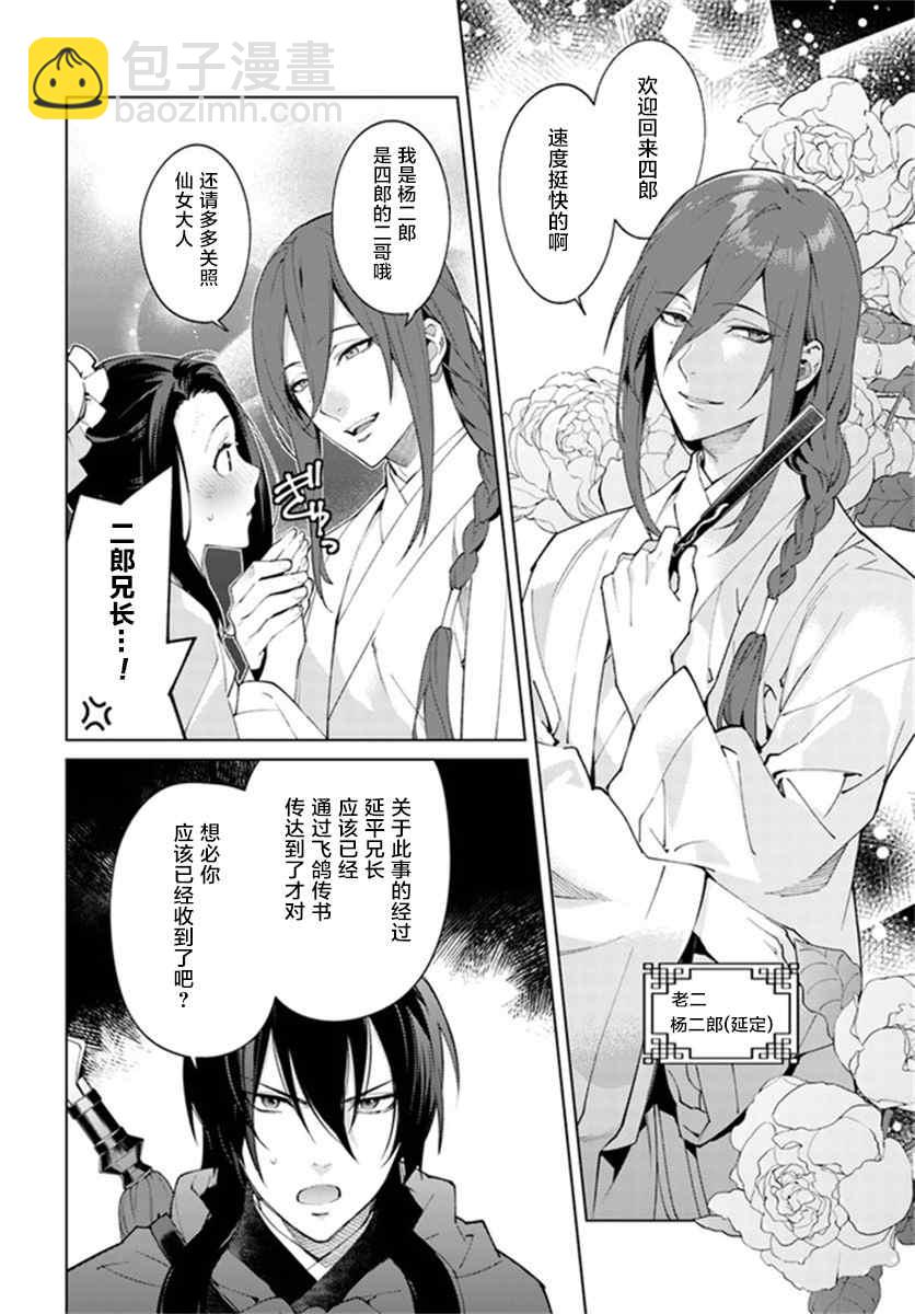 第2.4话2