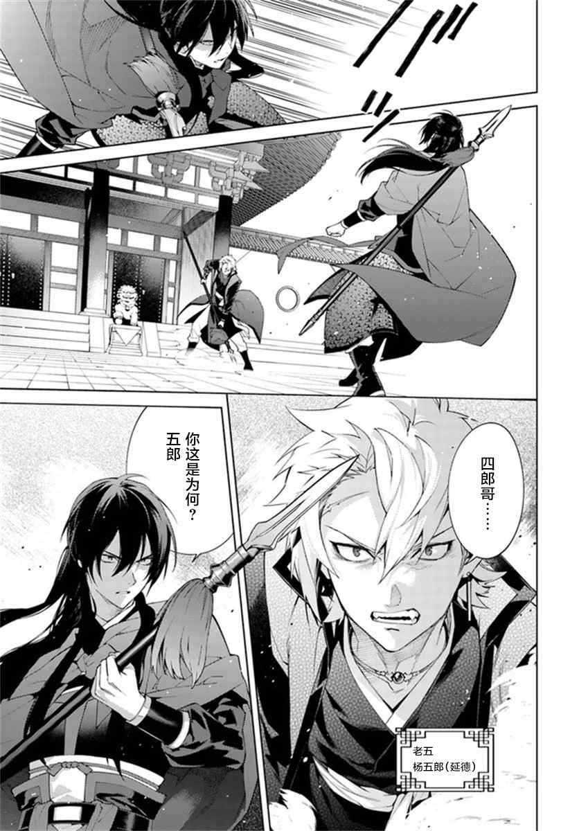 第2.4话5