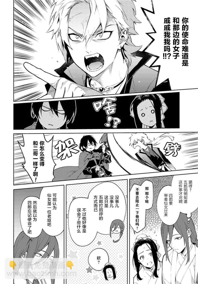第2.4话6