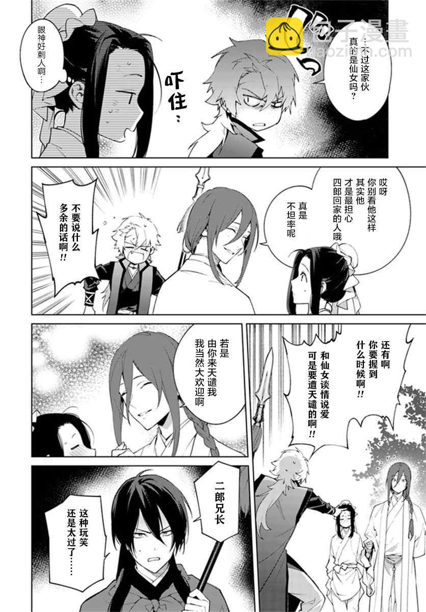 第2.4话8