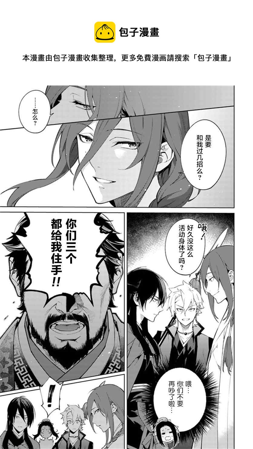 第2.4话9