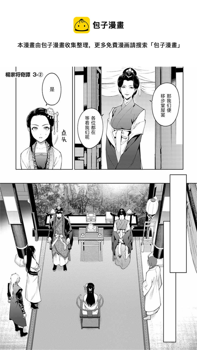 第3.2话0