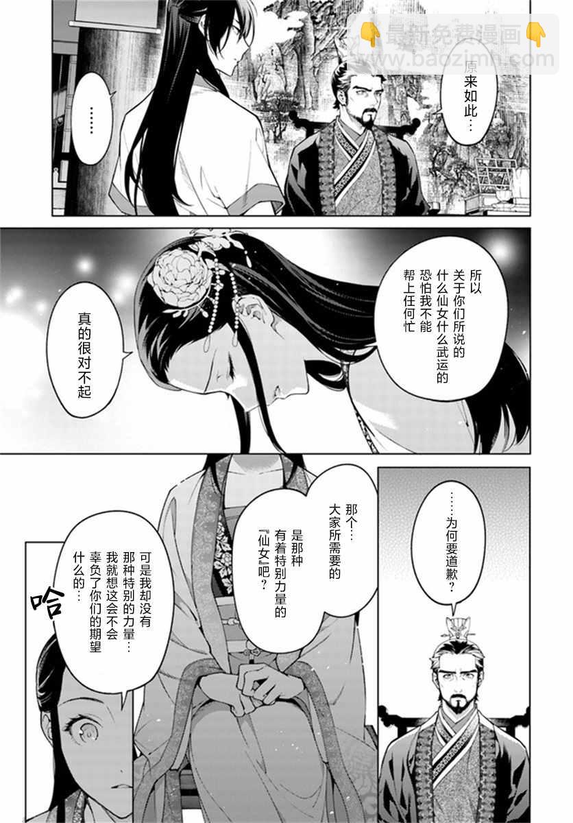第3.2话2
