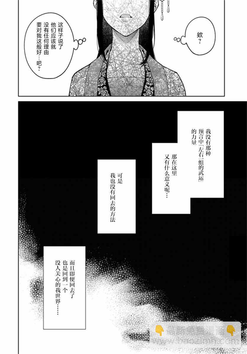 第3.2话3
