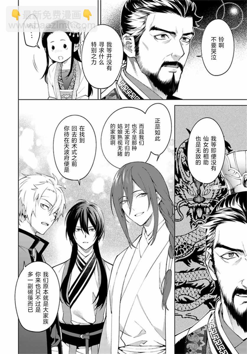 第3.2话5