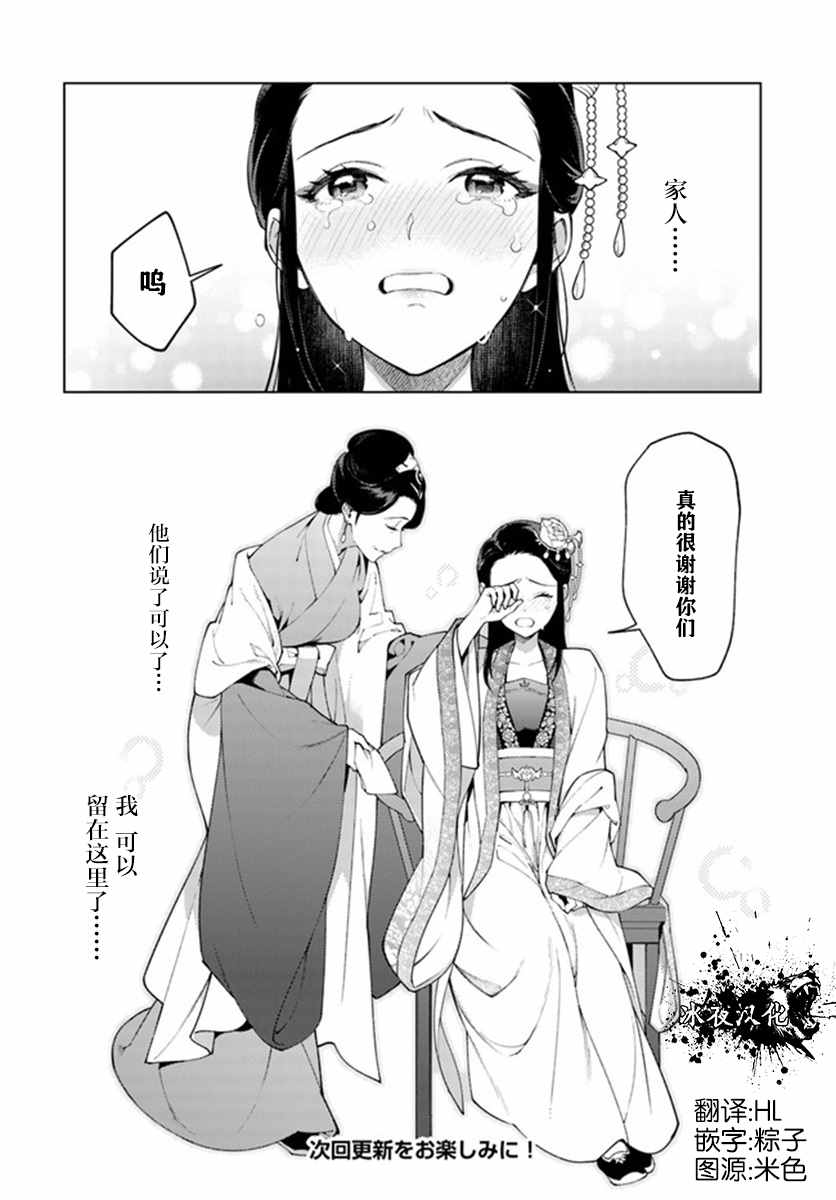 第3.2话7