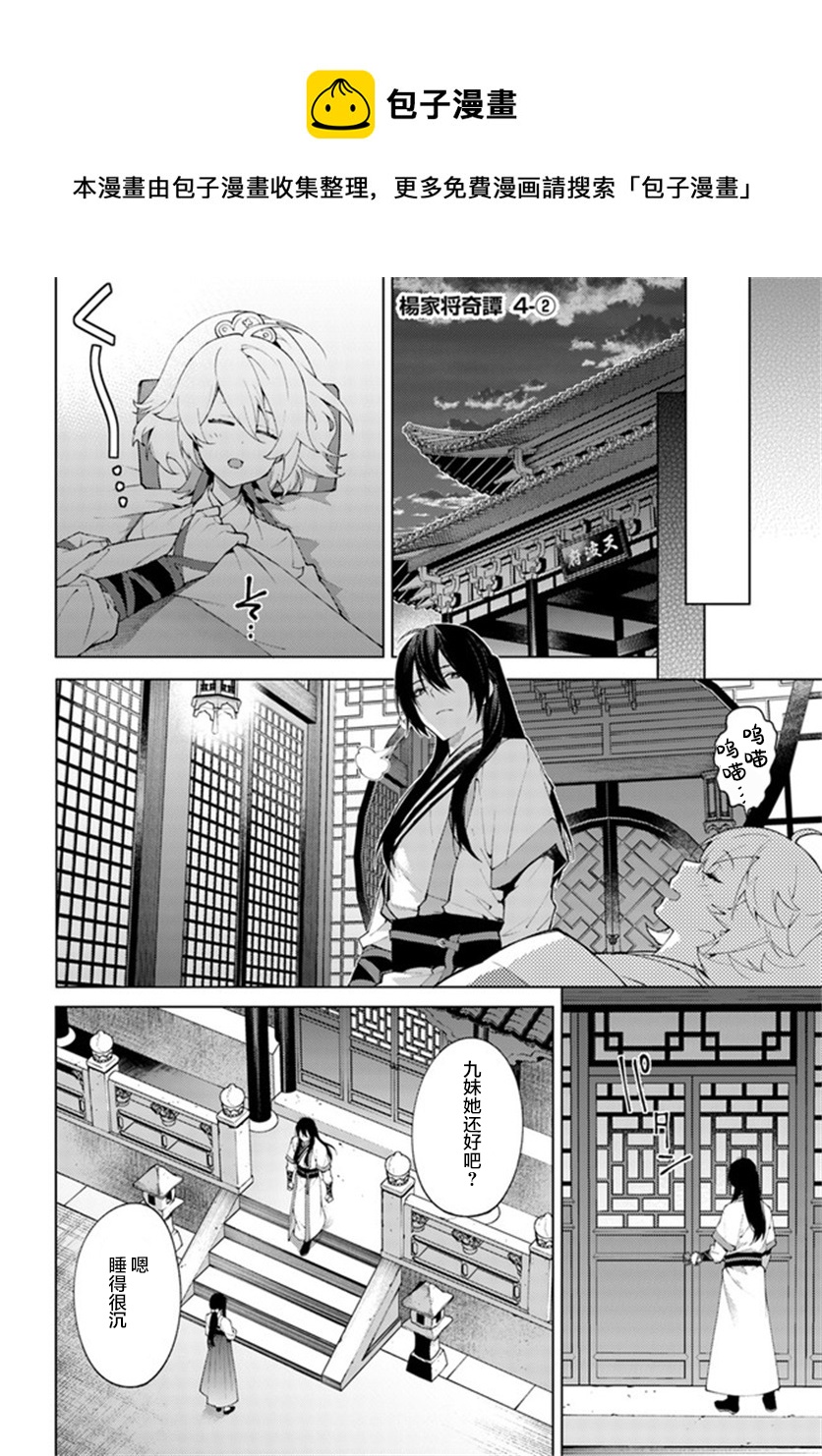 第4.2话0