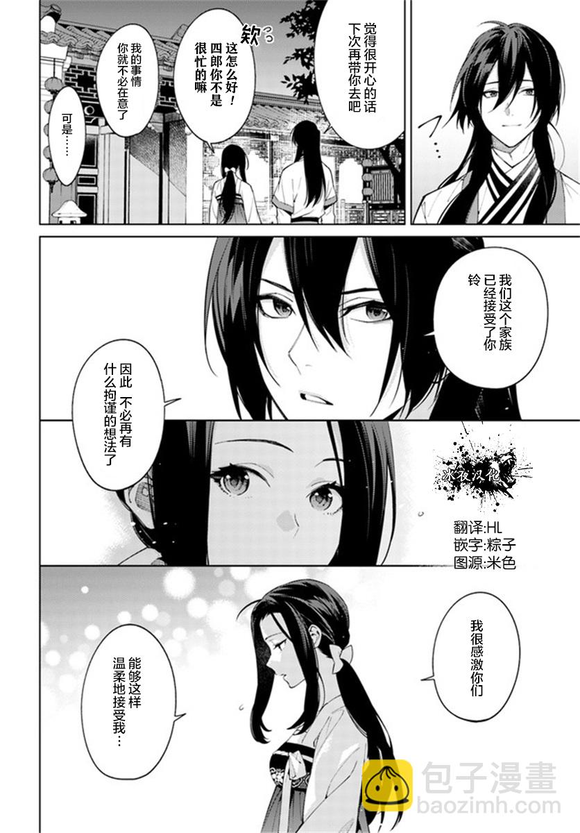 第4.2话2