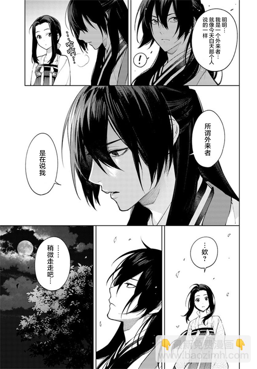 第4.2话3