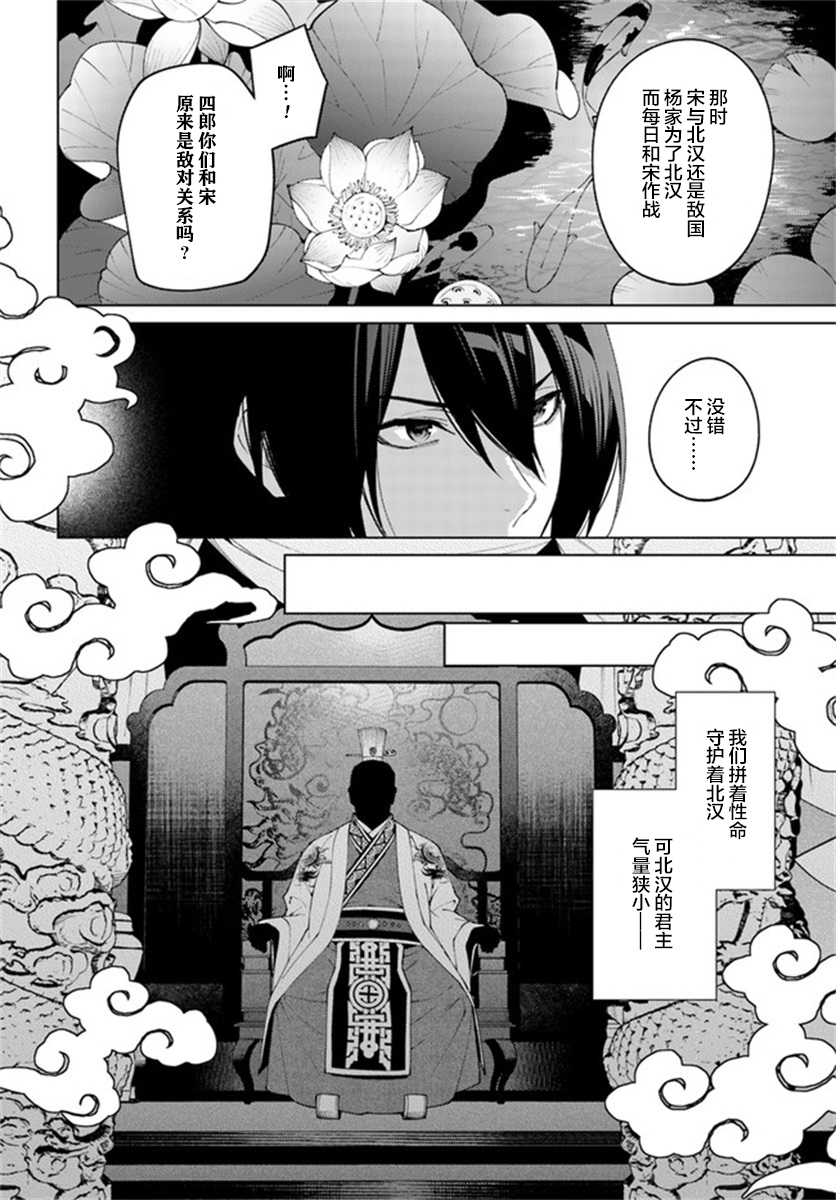 第4.2话6