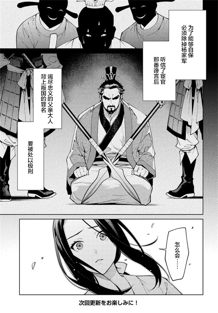 第4.2话7