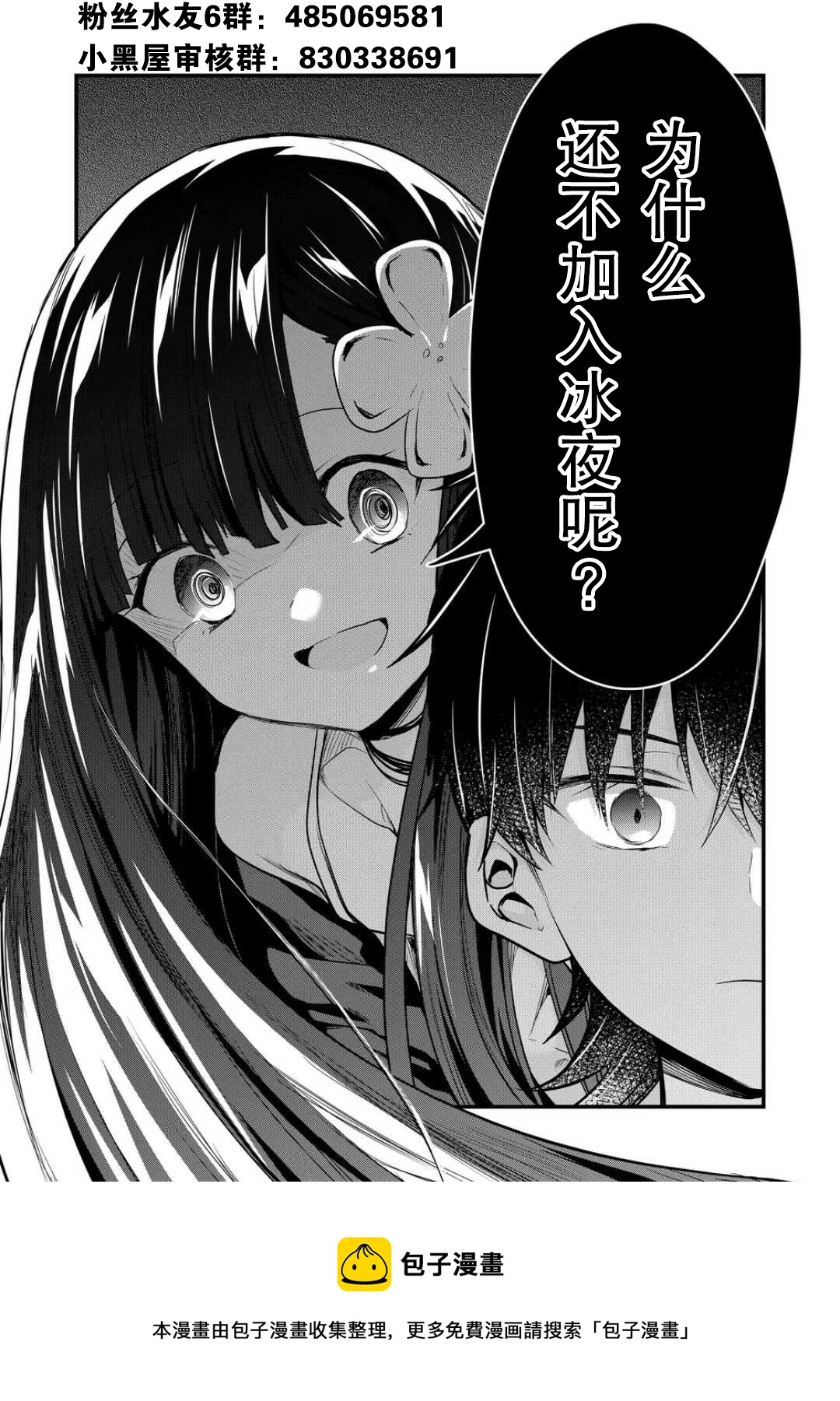 第4.2话8