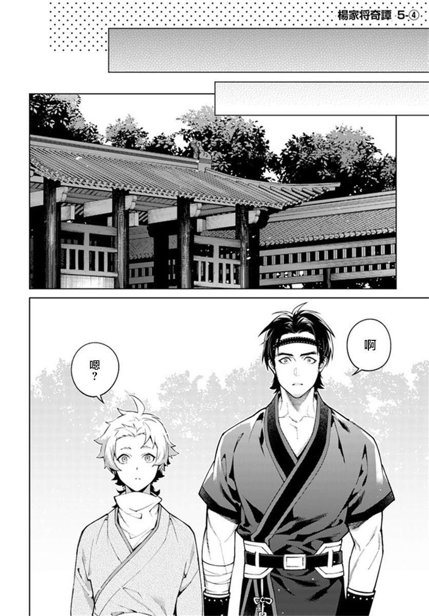 第5-4话0