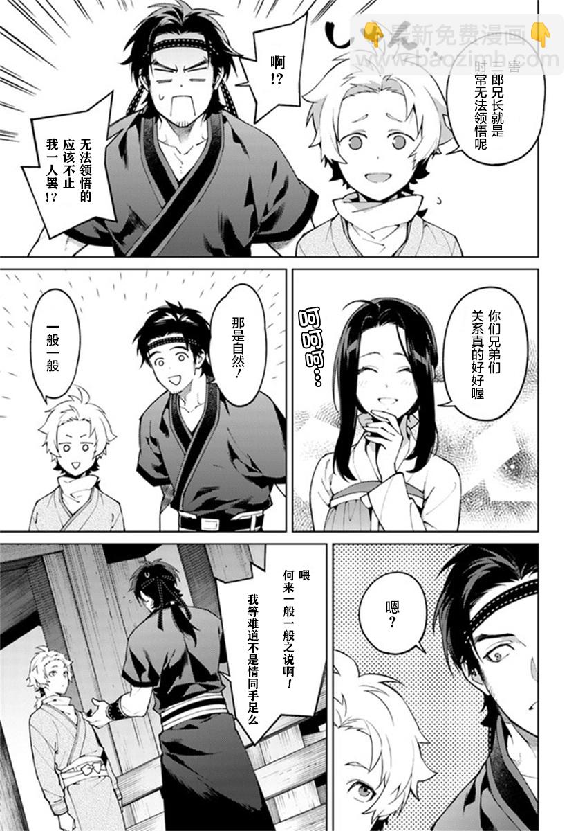 第5-4话3