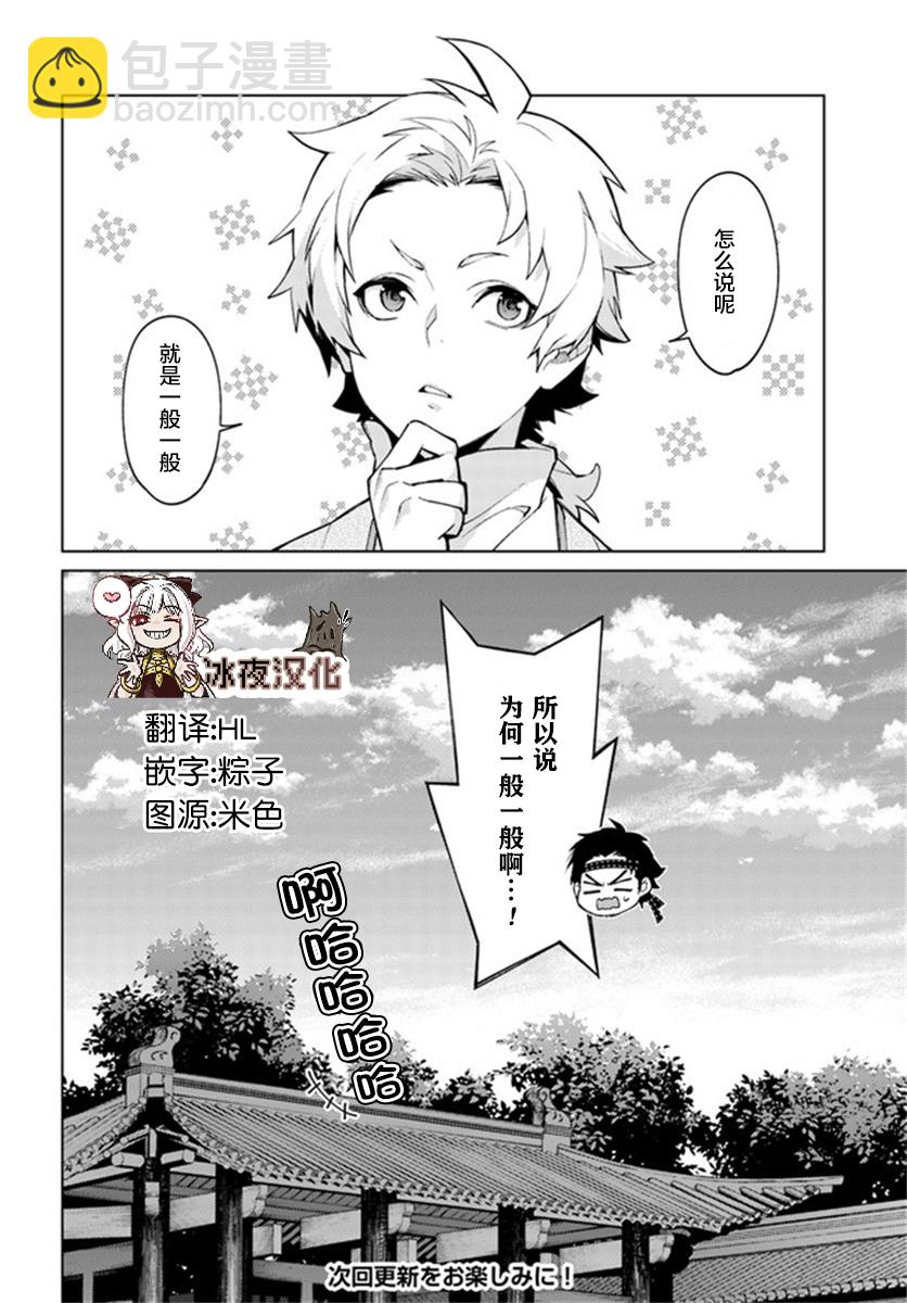 第5-4话4