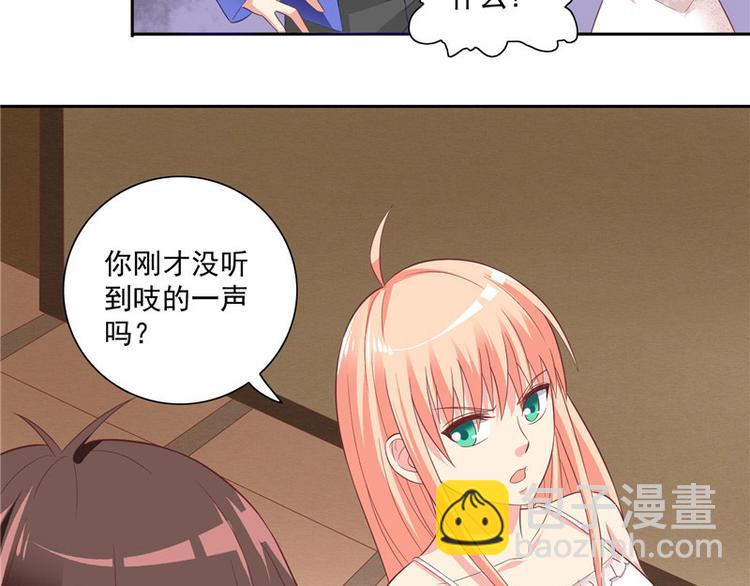 第14话 别怪我捉弄你14