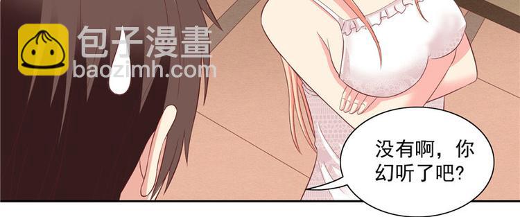 第14话 别怪我捉弄你15