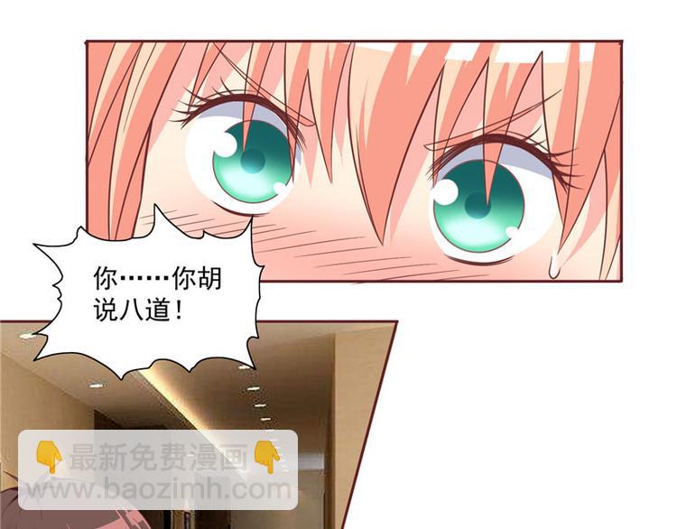 第14话 别怪我捉弄你20