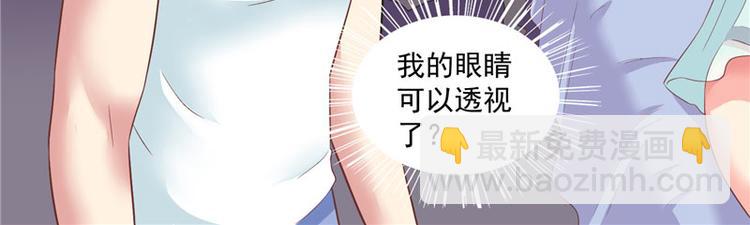 第14话 别怪我捉弄你39
