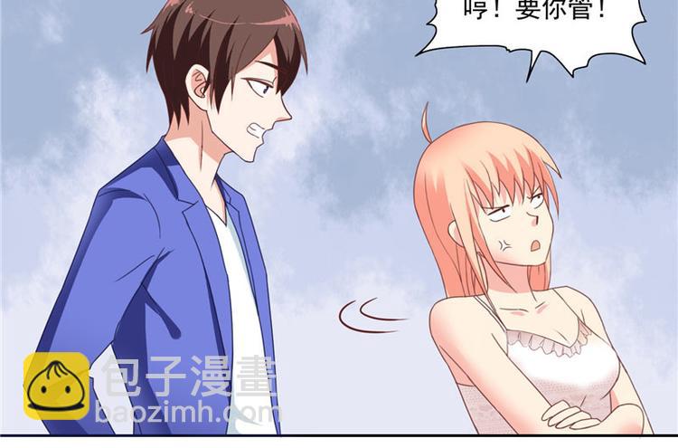 第14话 别怪我捉弄你6