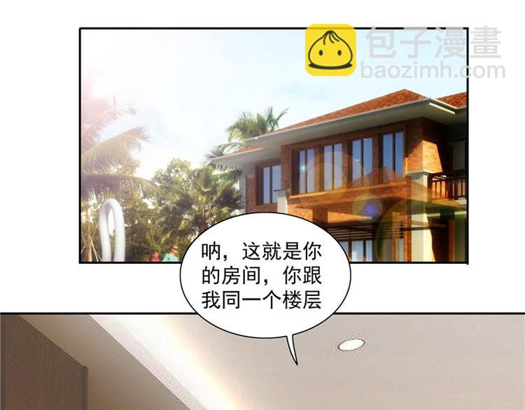 第14话 别怪我捉弄你7