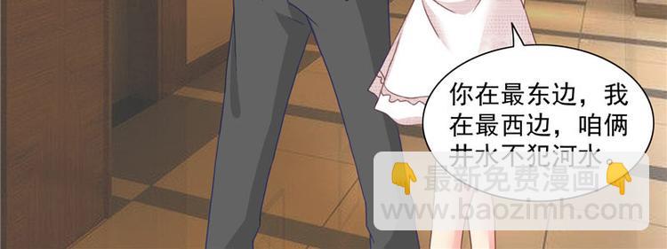 第14话 别怪我捉弄你9