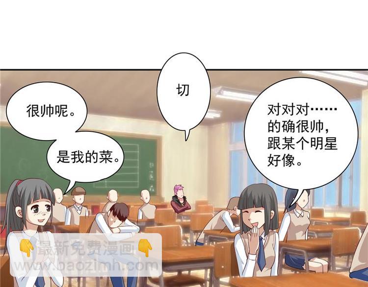 第16话 新来的同学18