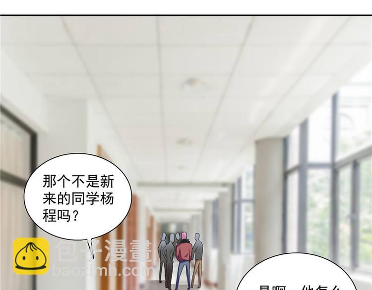 第16话 新来的同学23