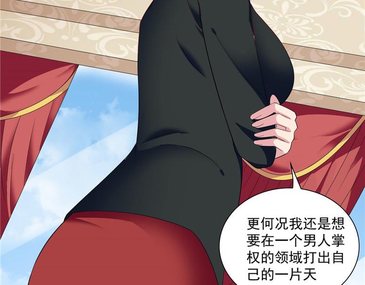 第19话 商场上的敌人23