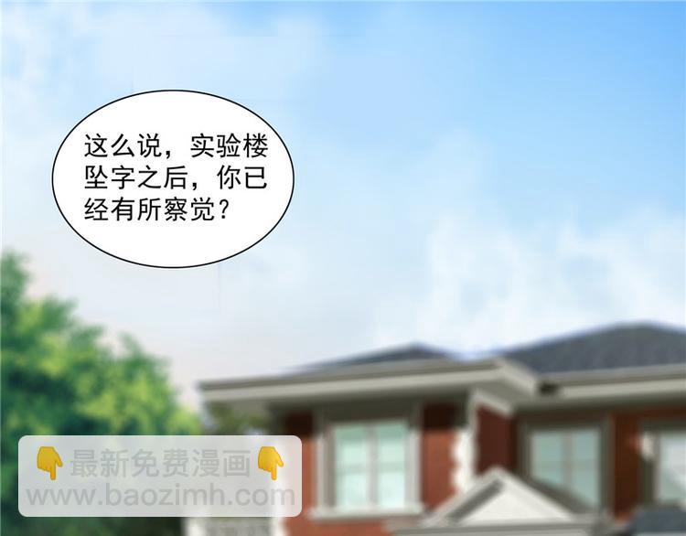 第19话 商场上的敌人3