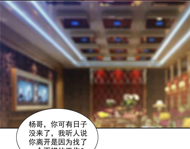 第19话 商场上的敌人33