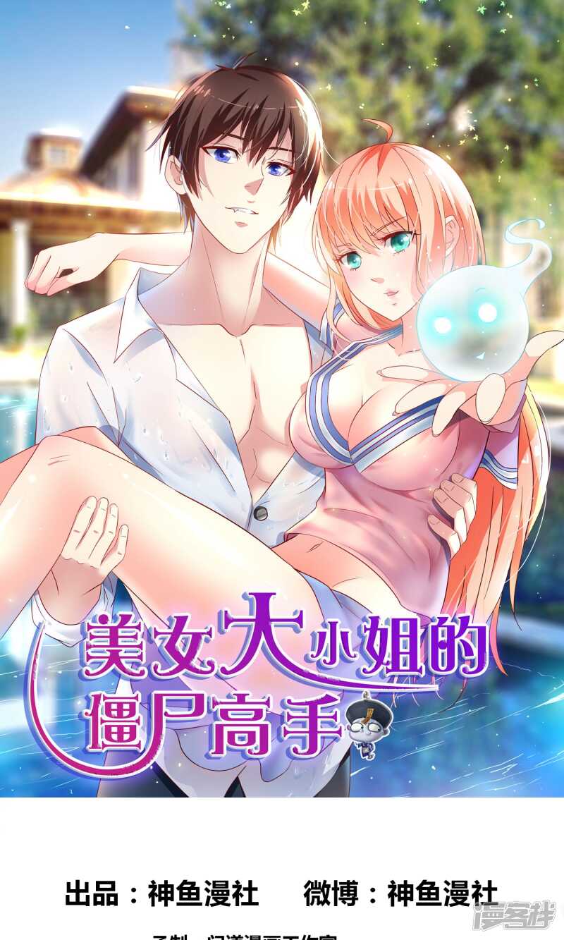 第20话 欺负我妹妹的下场0